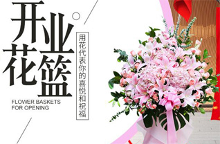 海南临高县南宝镇花篮配送